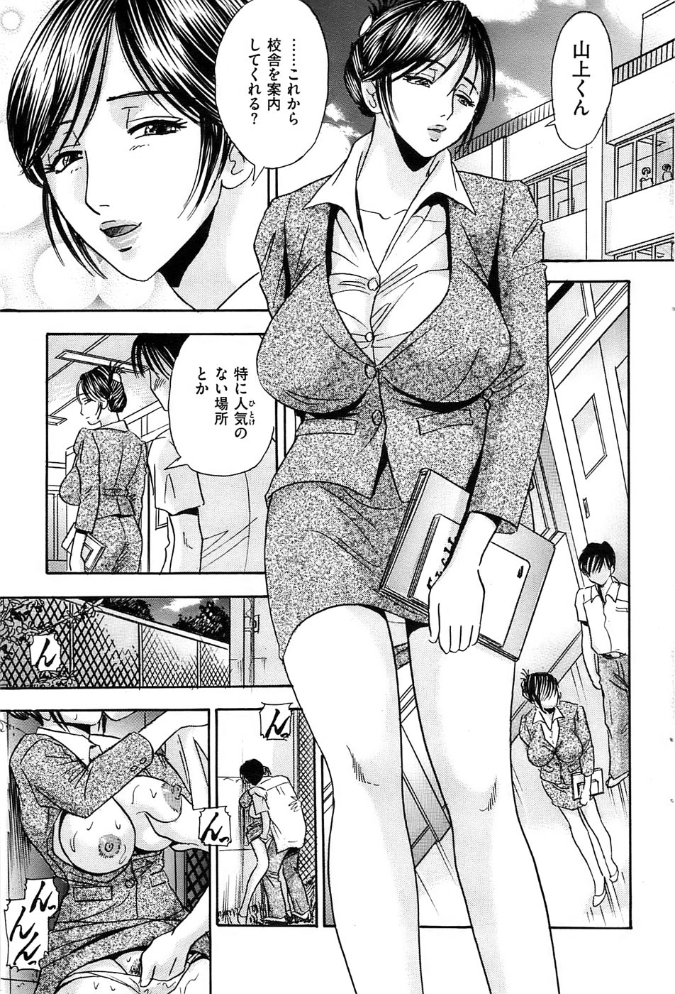 メンズゴールド 2008年11月号