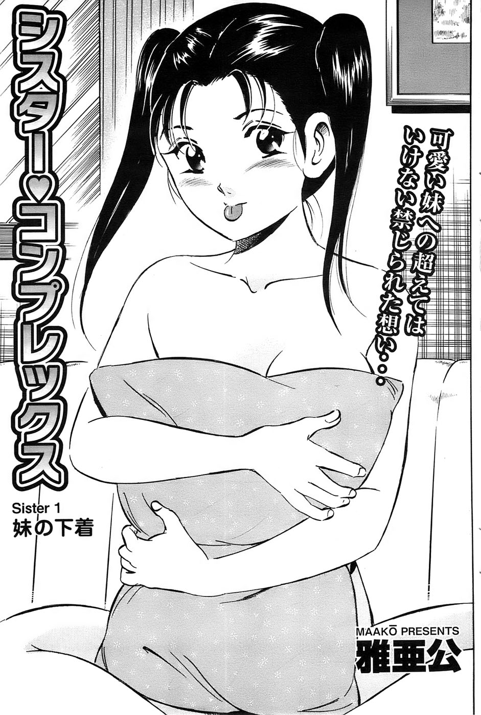 メンズゴールド 2008年11月号