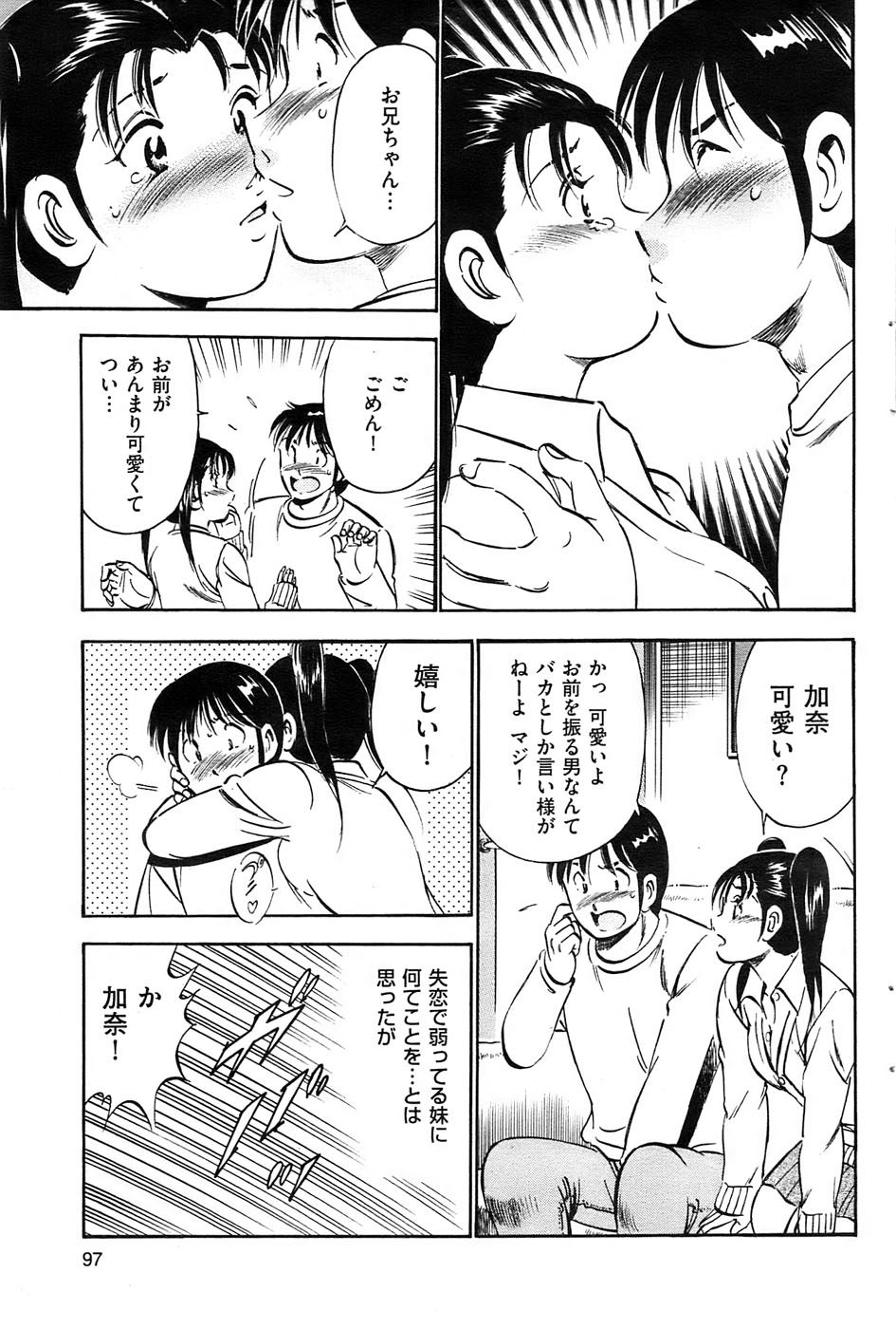 メンズゴールド 2008年11月号