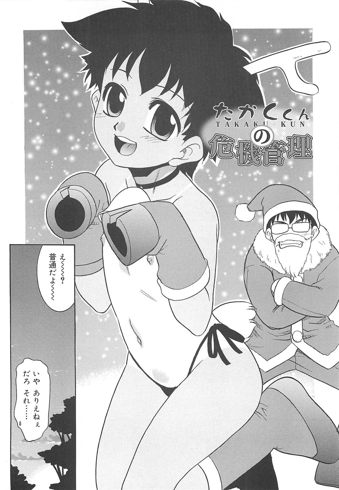 [猫玄] 裸族の夜