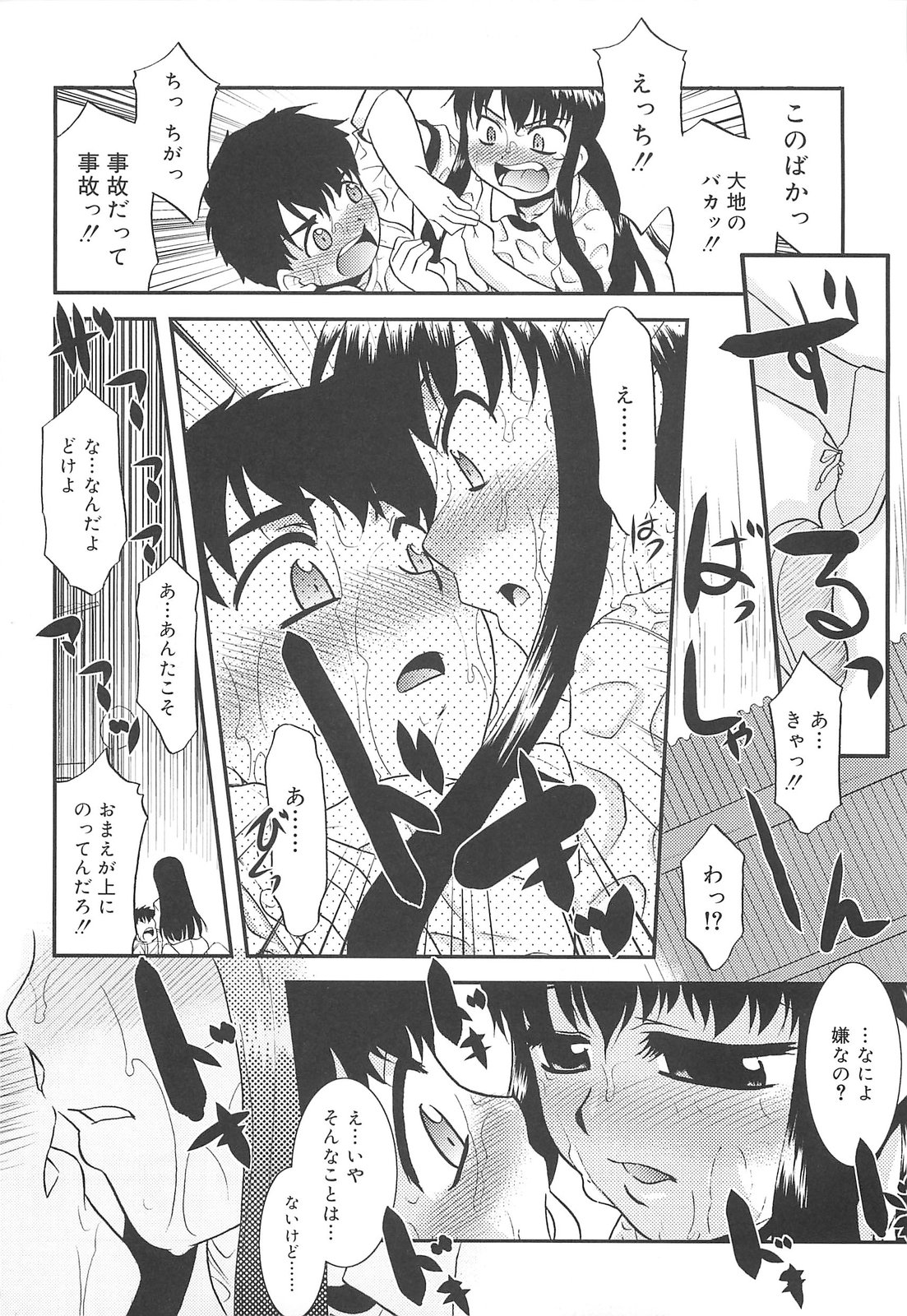 [猫玄] 裸族の夜