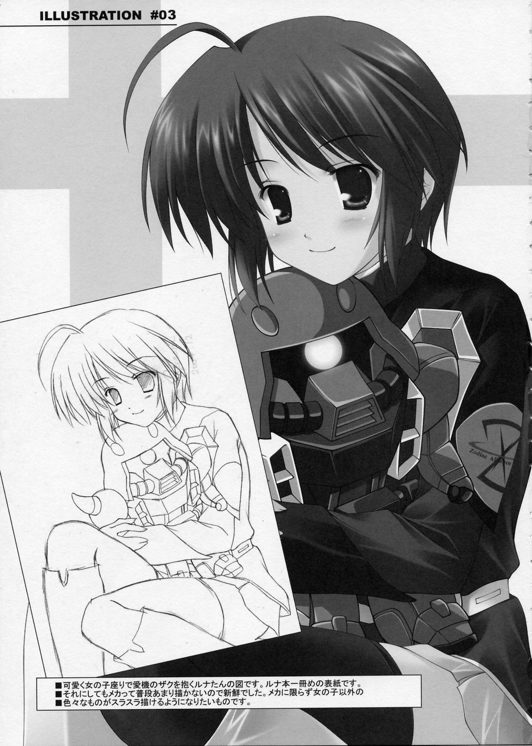 (Cレヴォ37) [Nirvana Soft (ひろにい)] Red Impact 3 (機動戦士ガンダムSEED DESTINY)