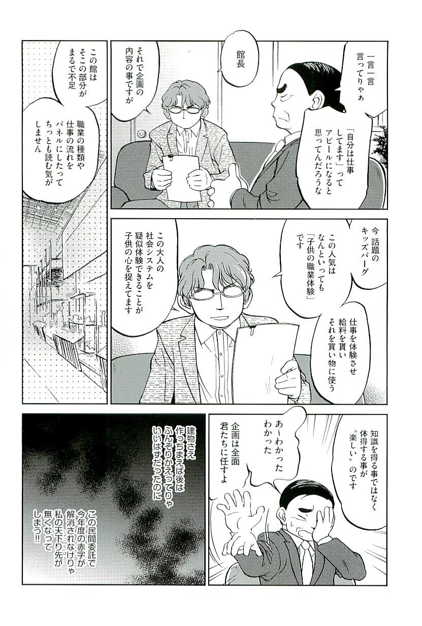 【アンソロジー】コミックイノvol.01