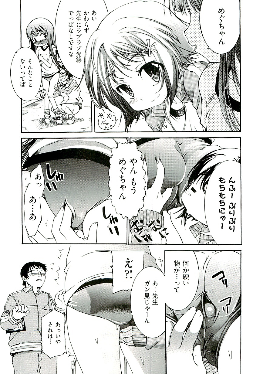 【アンソロジー】コミックイノvol.01