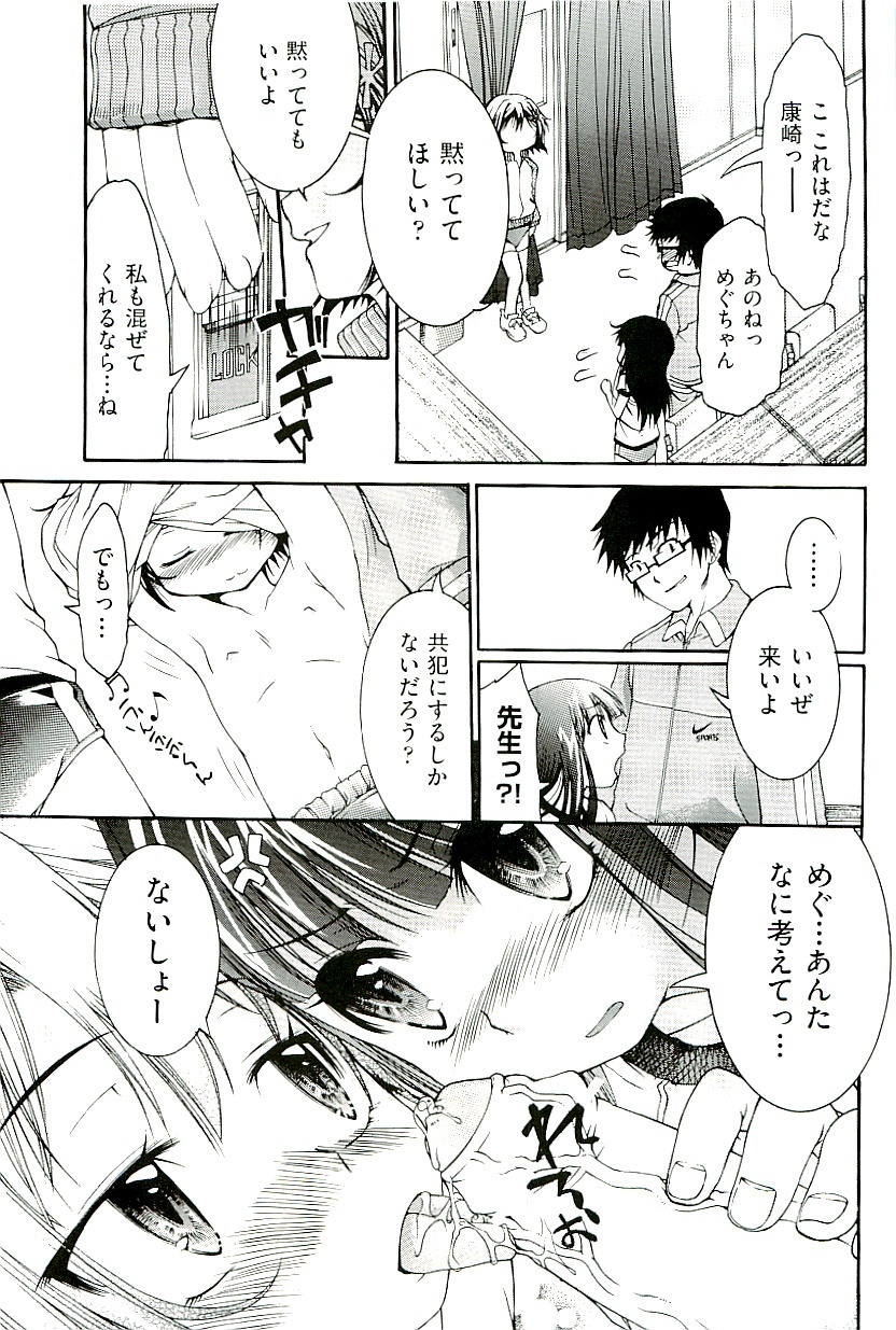 【アンソロジー】コミックイノvol.01