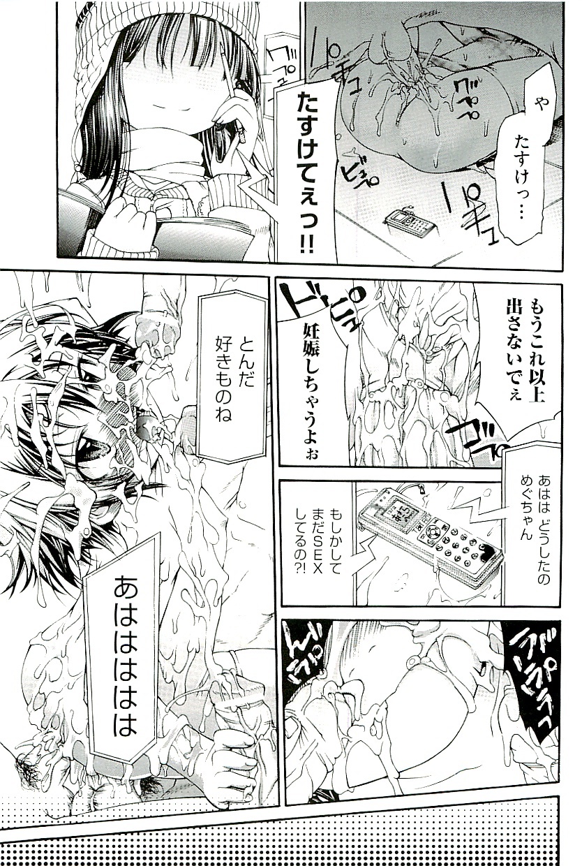 【アンソロジー】コミックイノvol.01