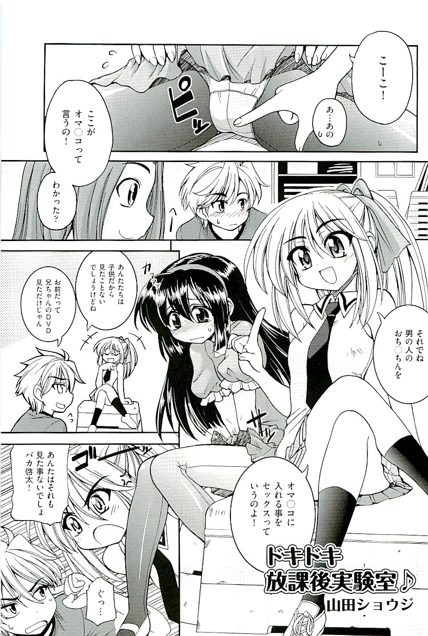 【アンソロジー】コミックイノvol.01