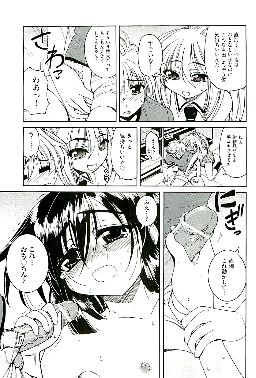【アンソロジー】コミックイノvol.01