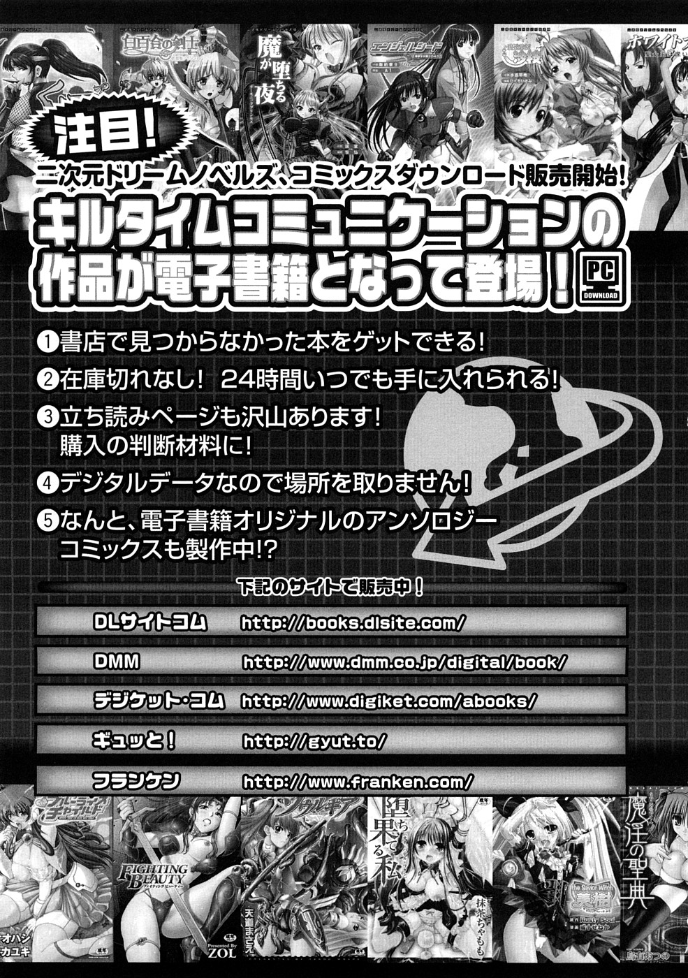 [アンソロジー] 触手淫辱アンソロジーコミックス Vol.1