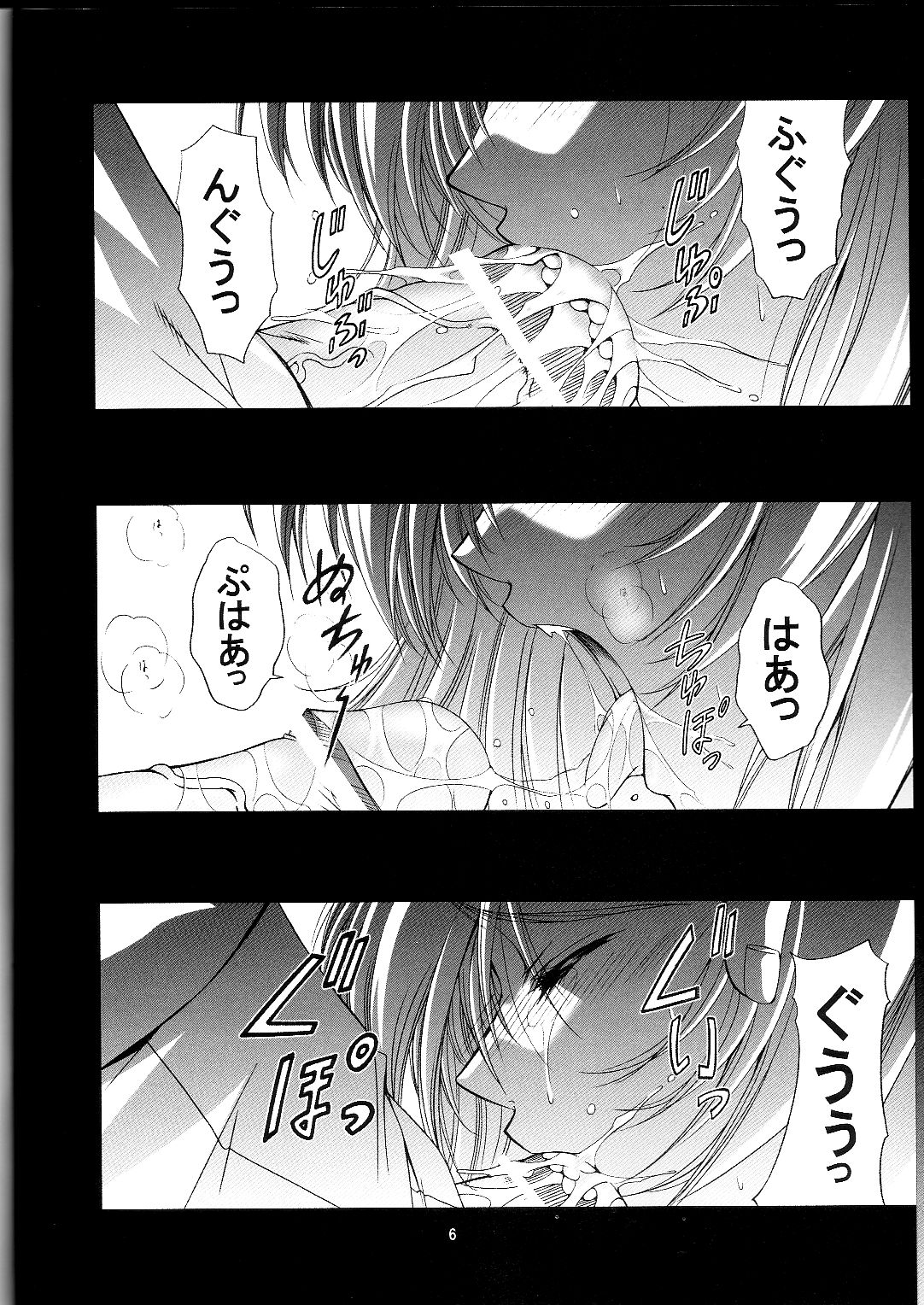 (C68) [学園はにもくお (東雲舞樹)] rosy (ガンダムSEED DESTINY)