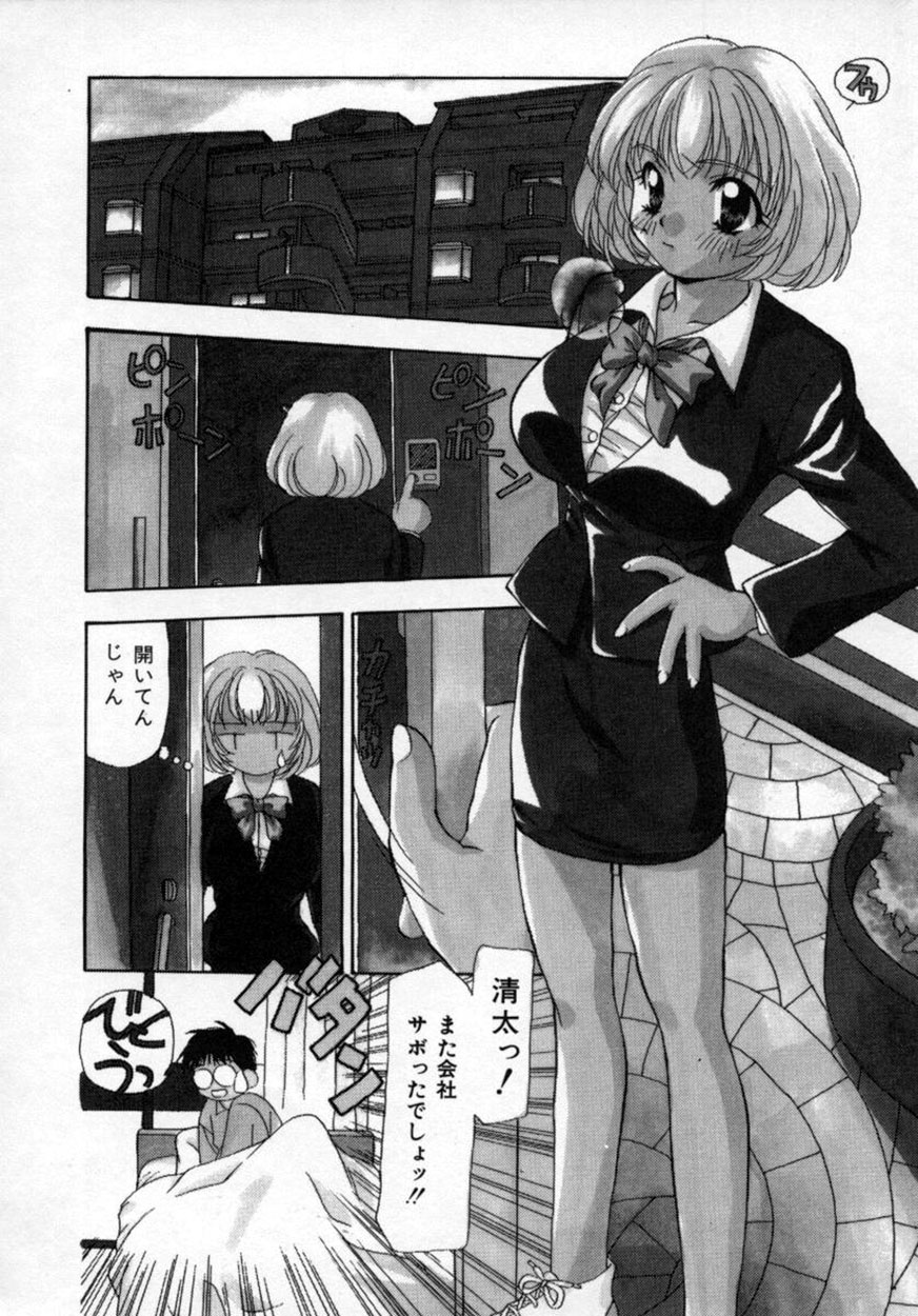 [奏亜希子] 桃極