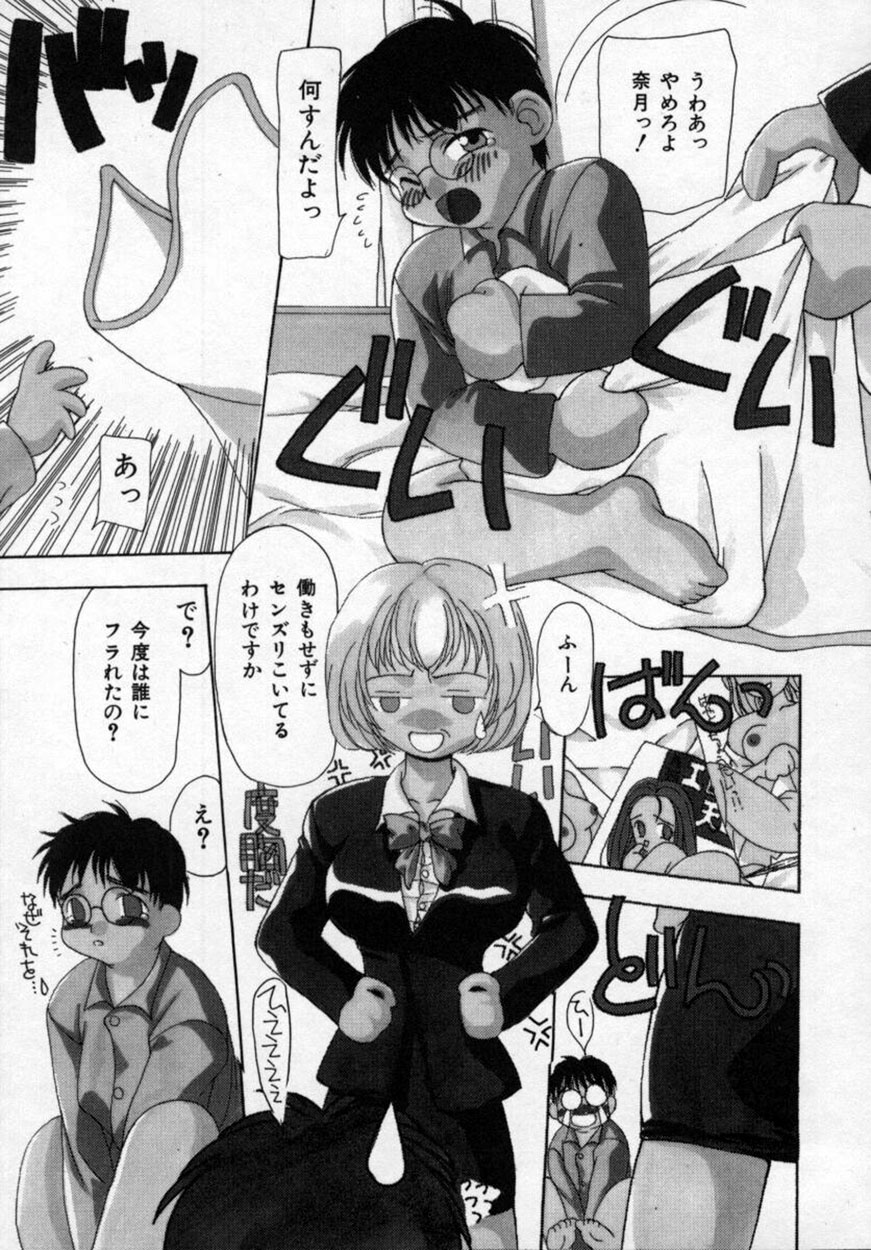 [奏亜希子] 桃極