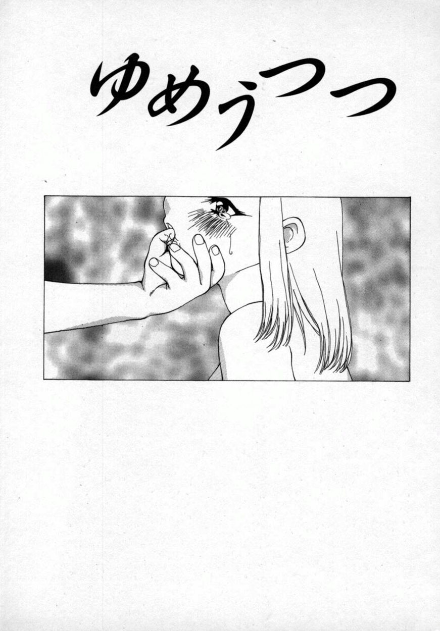 [奏亜希子] 桃極