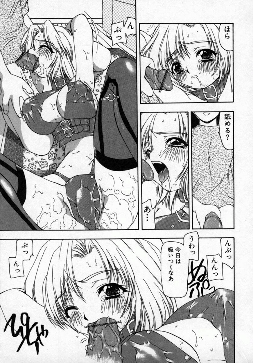 [奏亜希子] 桃極