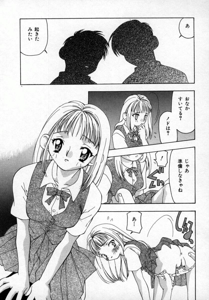 [奏亜希子] 桃極