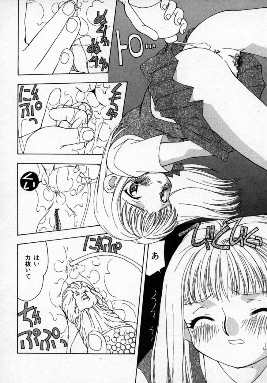 [奏亜希子] 桃極