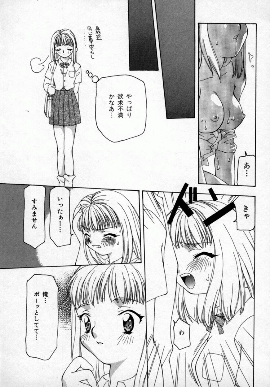 [奏亜希子] 桃極