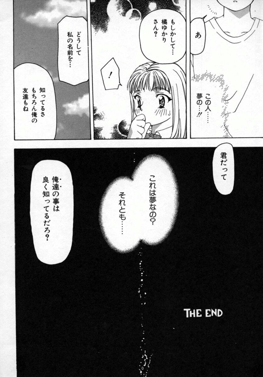 [奏亜希子] 桃極