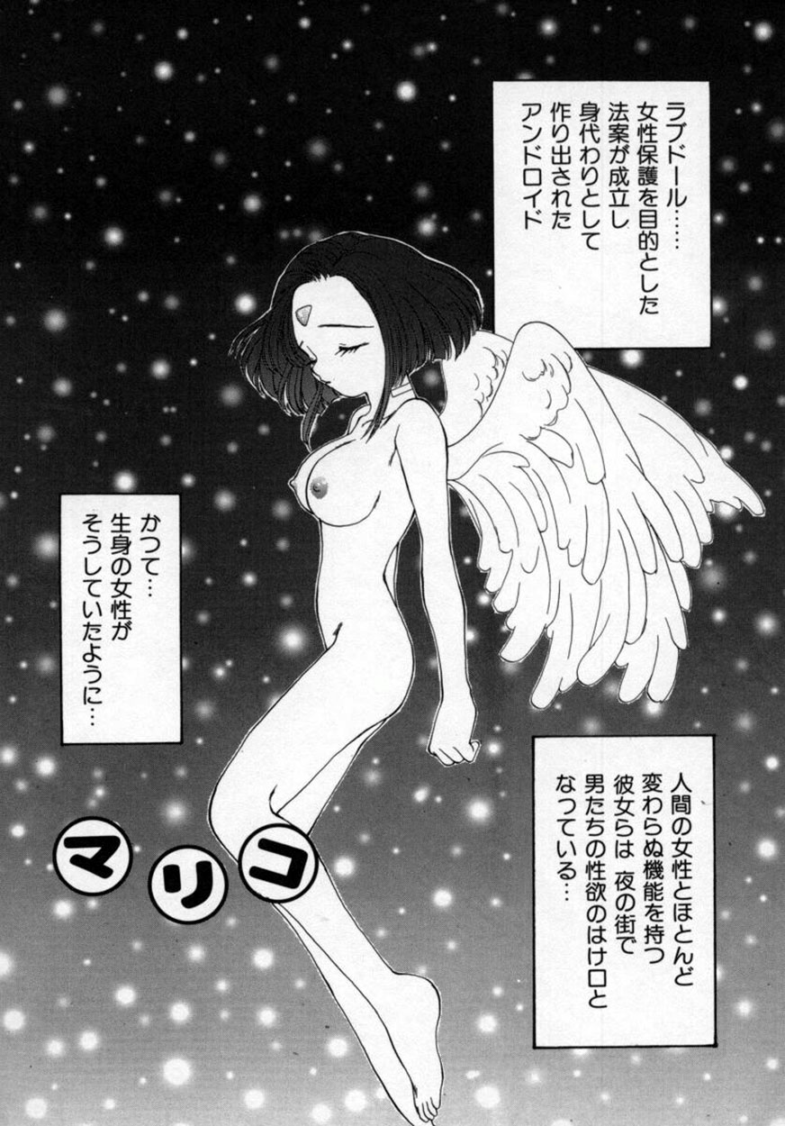 [奏亜希子] 桃極