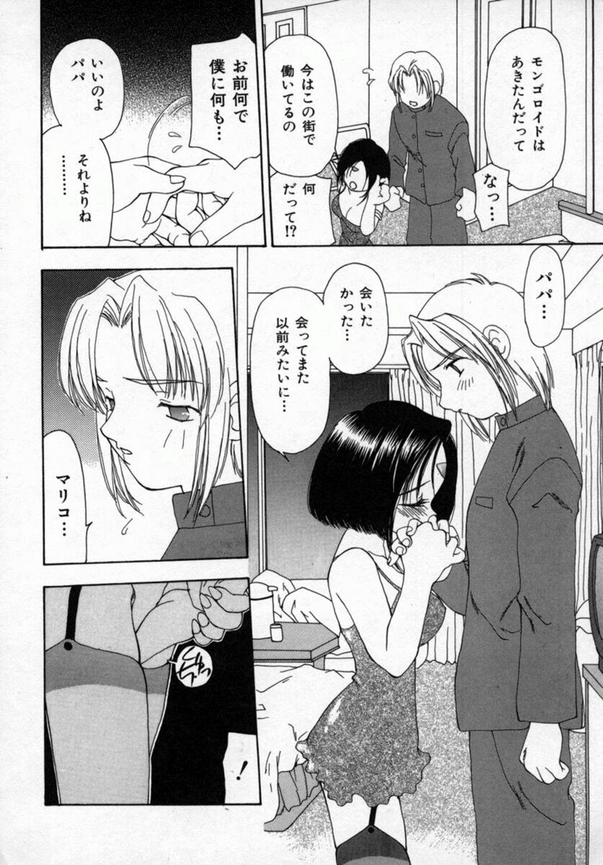 [奏亜希子] 桃極