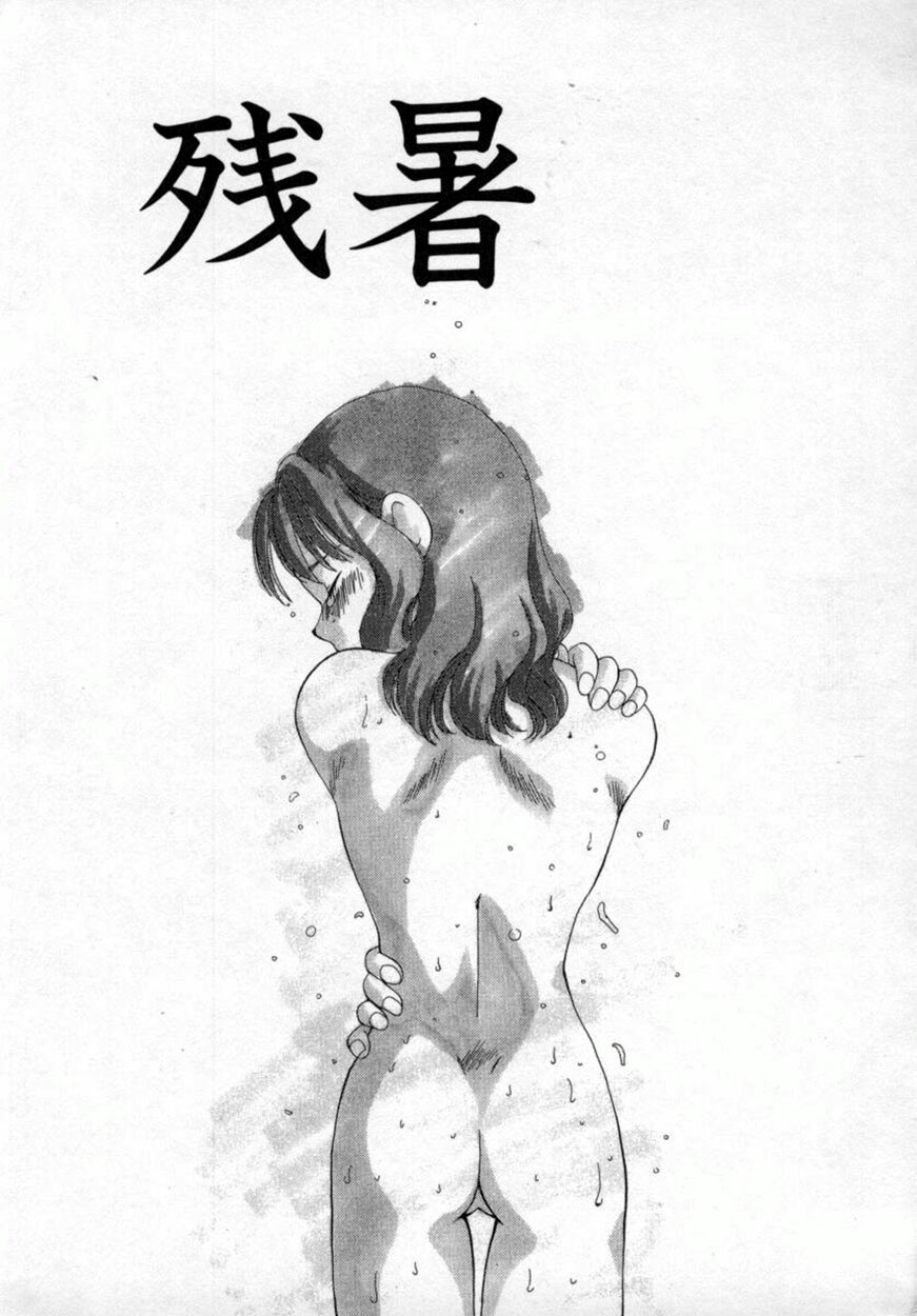 [奏亜希子] 桃極