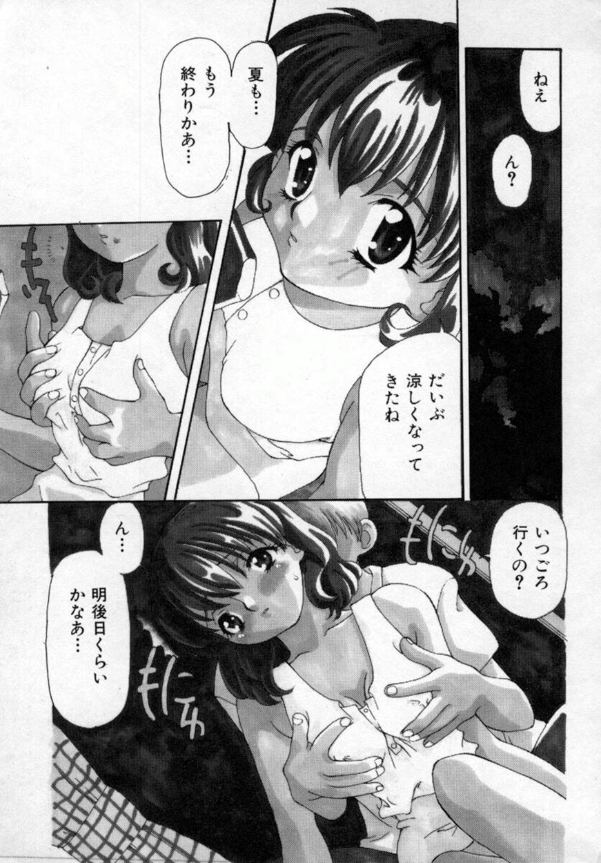 [奏亜希子] 桃極