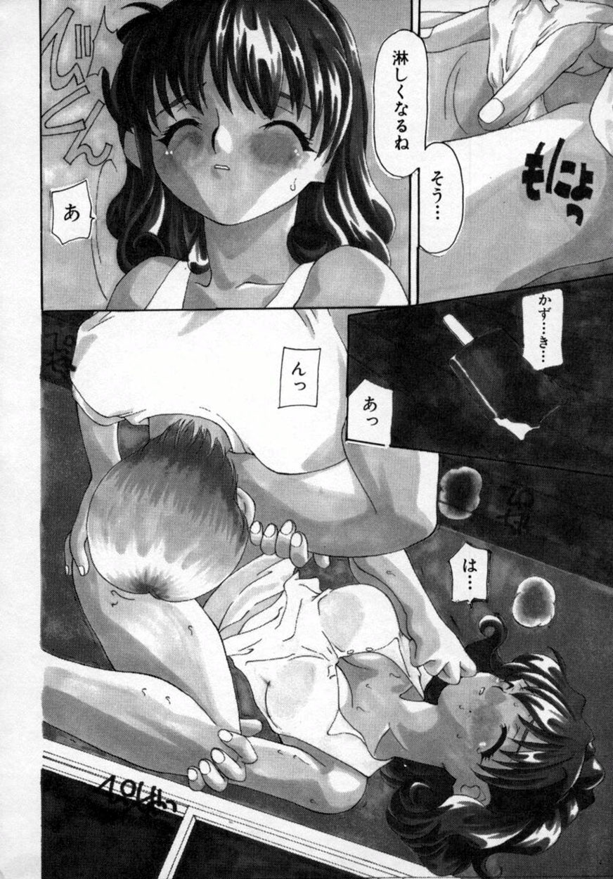 [奏亜希子] 桃極