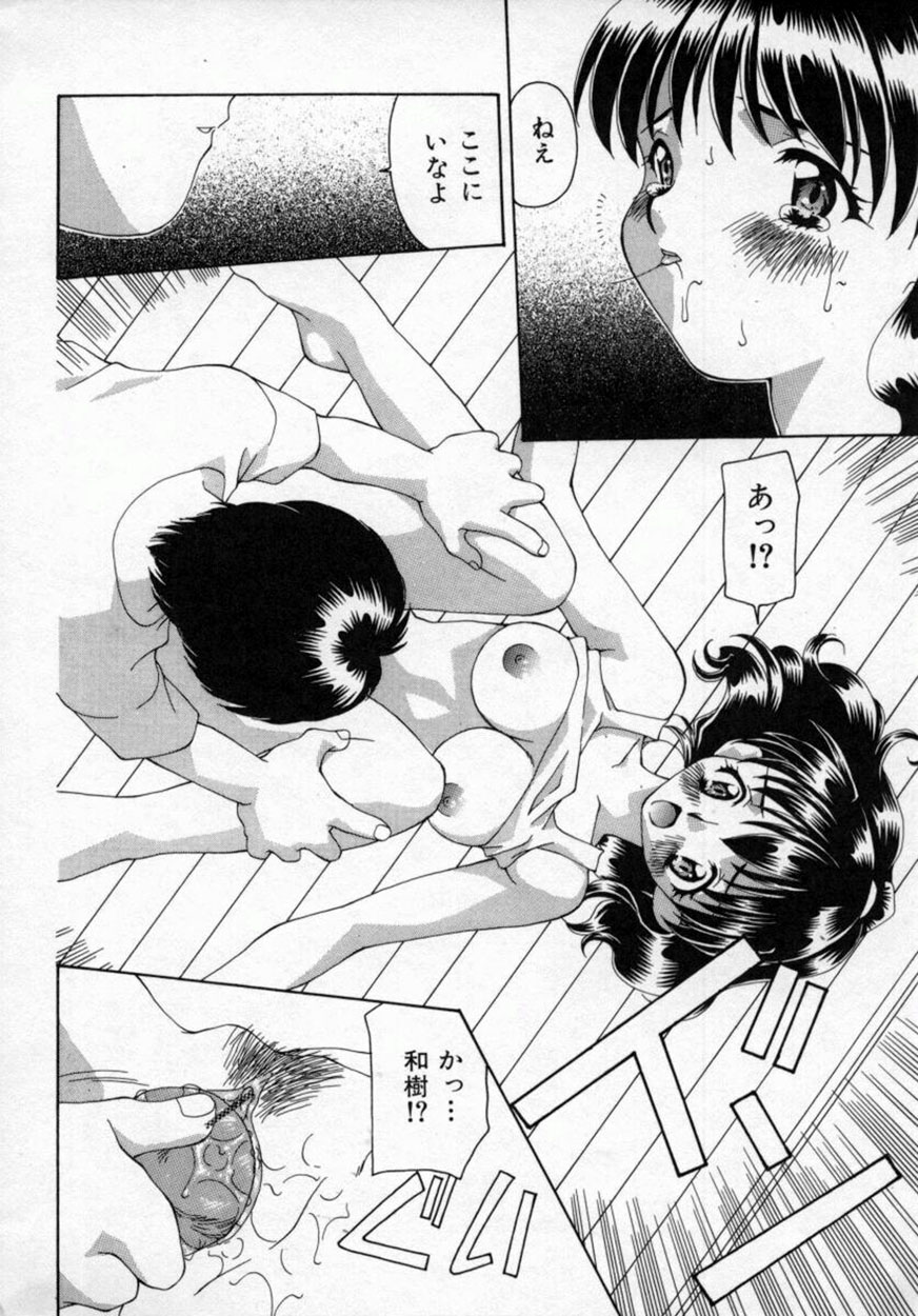 [奏亜希子] 桃極