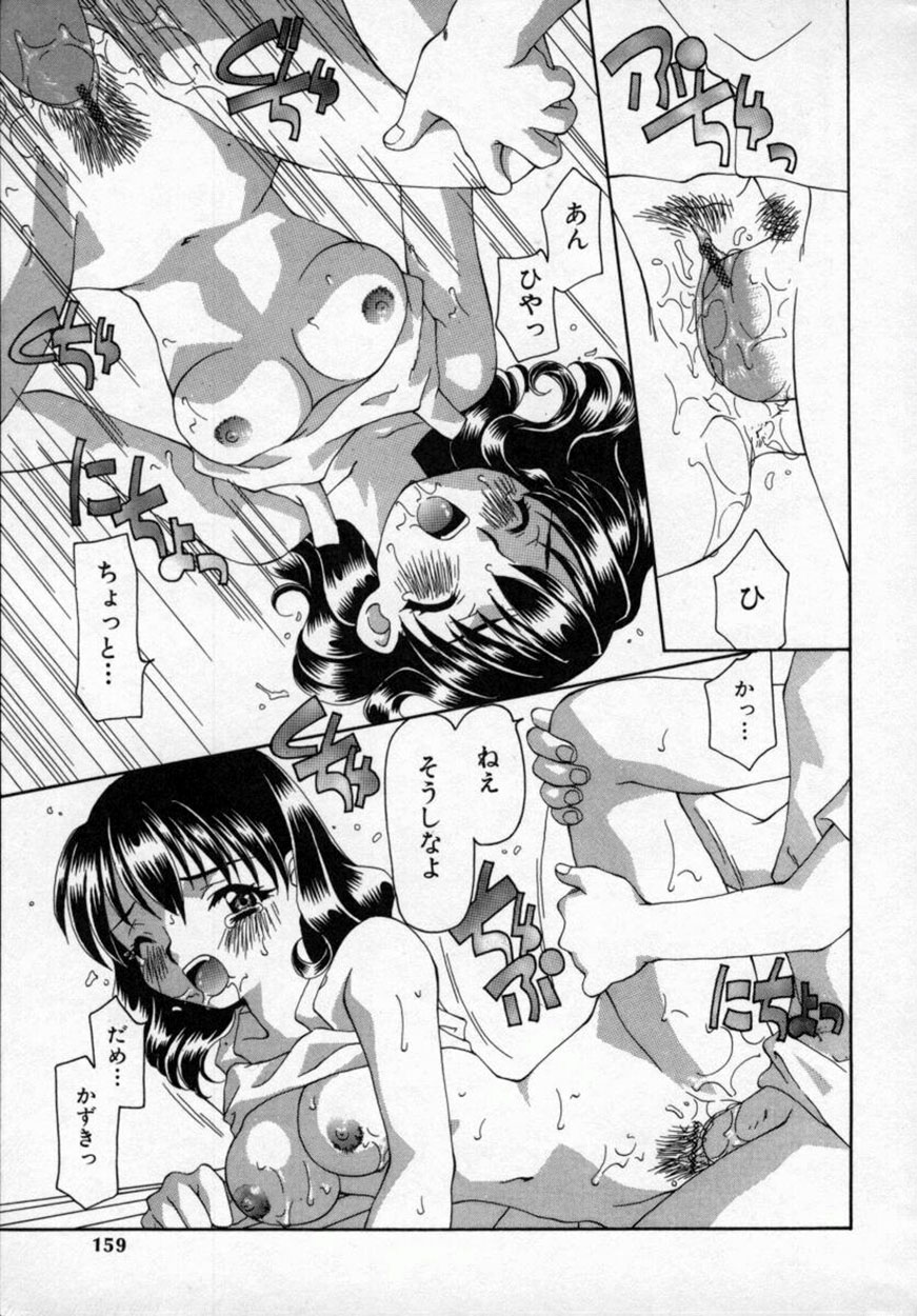 [奏亜希子] 桃極