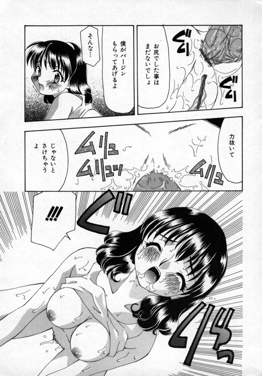 [奏亜希子] 桃極