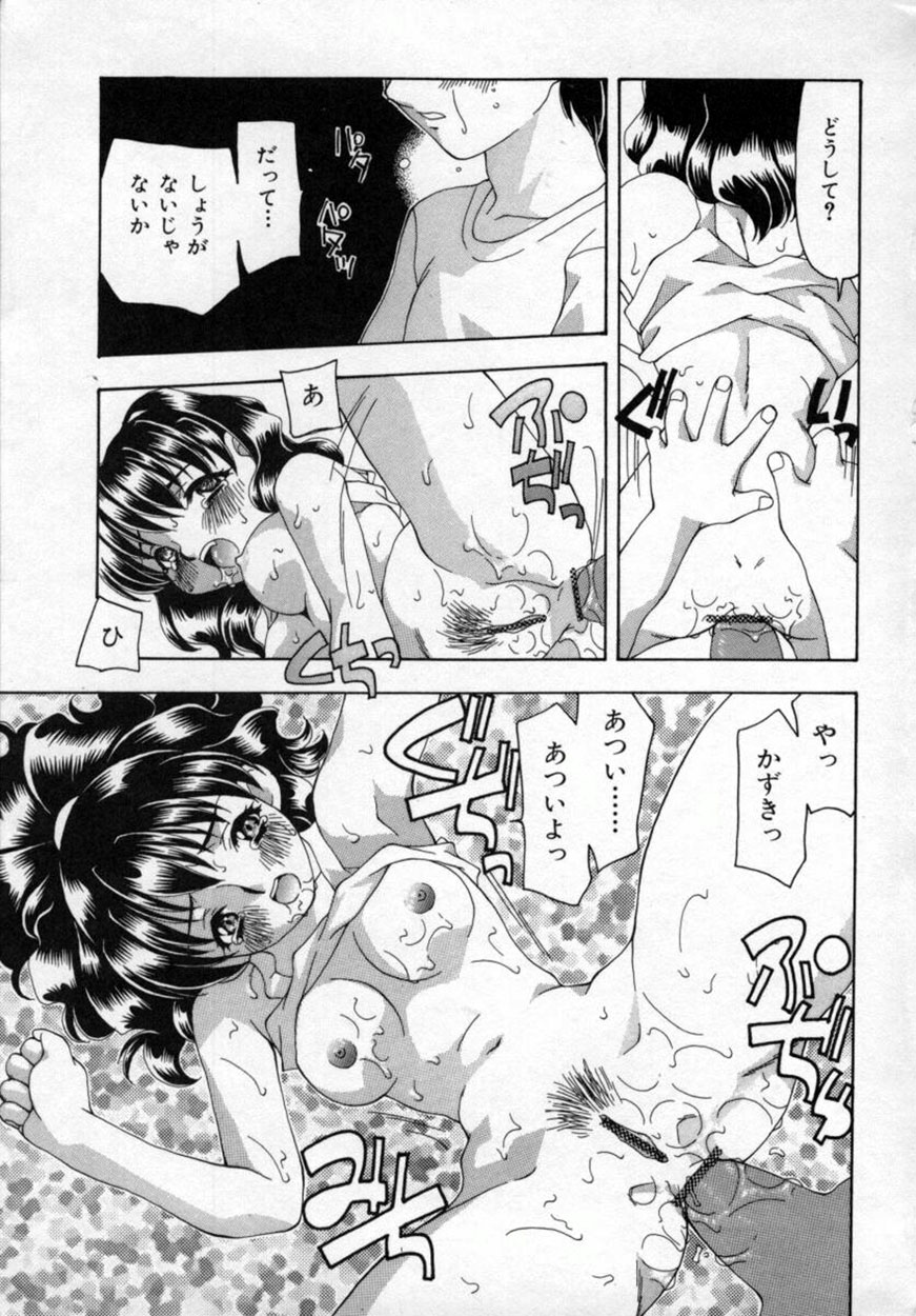 [奏亜希子] 桃極