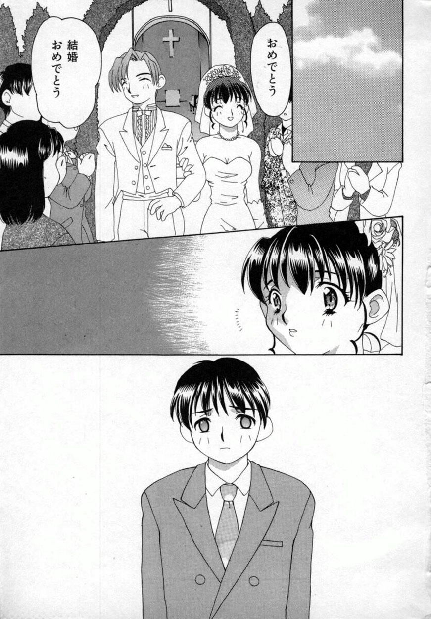 [奏亜希子] 桃極