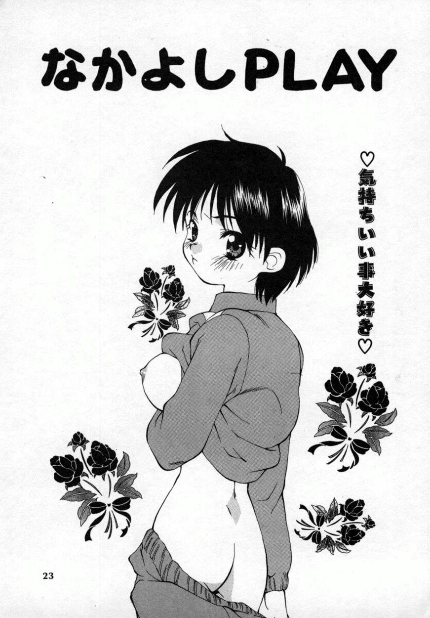 [奏亜希子] 桃極