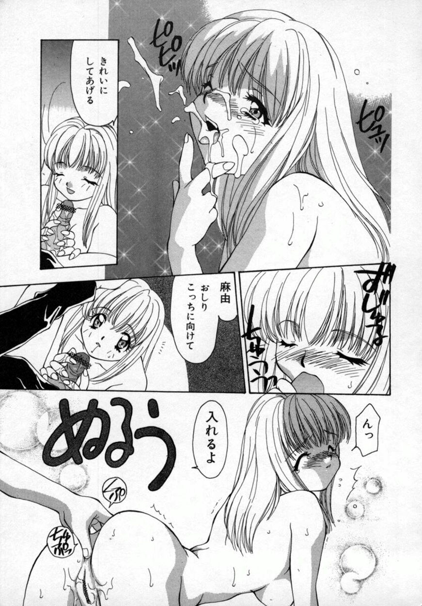 [奏亜希子] 桃極