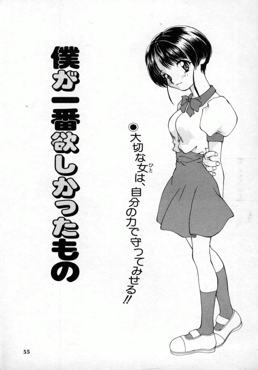 [奏亜希子] 桃極