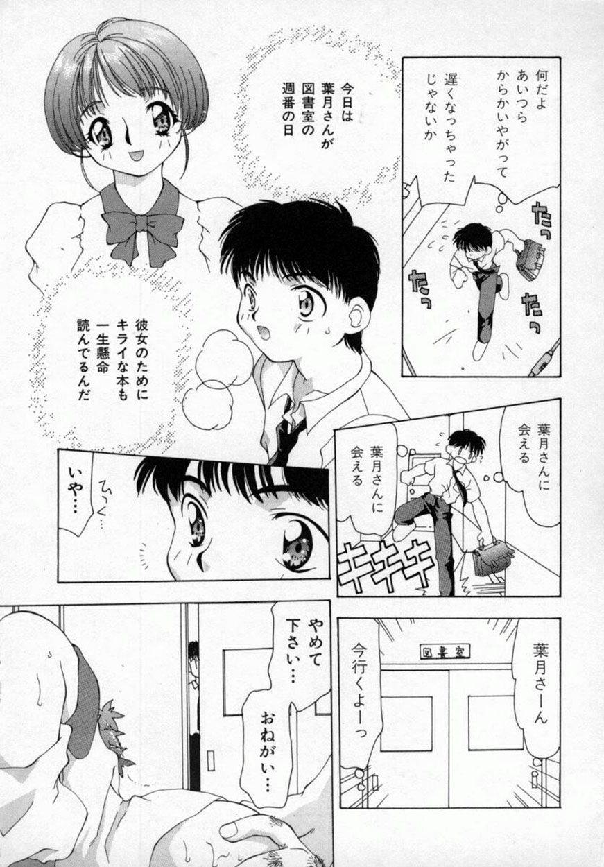[奏亜希子] 桃極