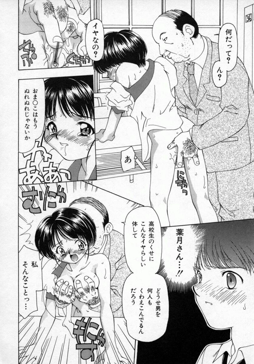 [奏亜希子] 桃極