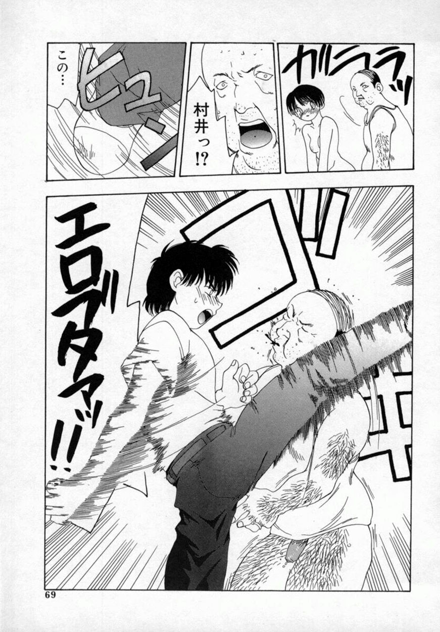 [奏亜希子] 桃極