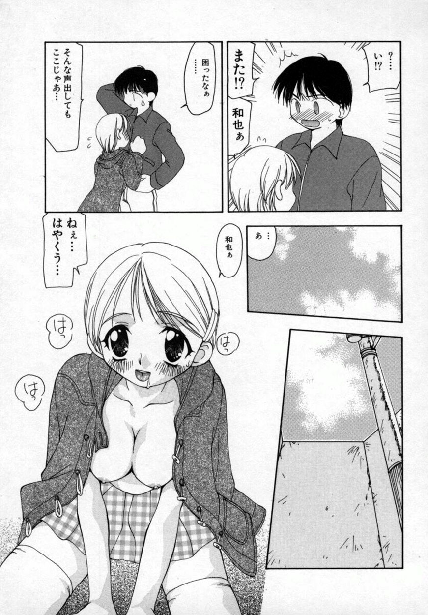 [奏亜希子] 桃極