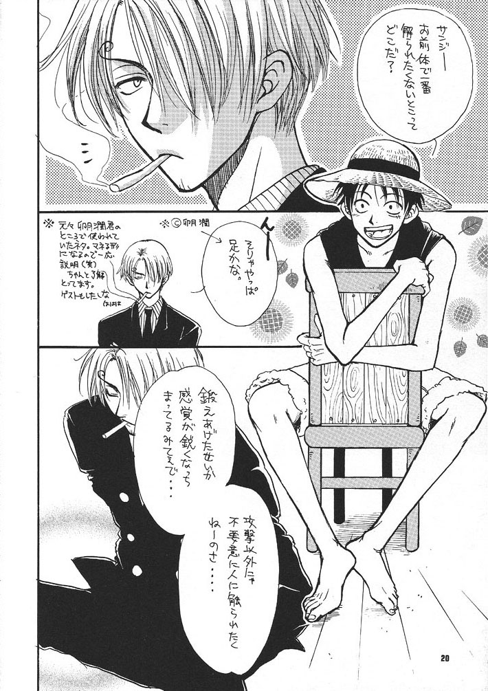 【ざうぐみ】海族のすすめ【ワンピース】