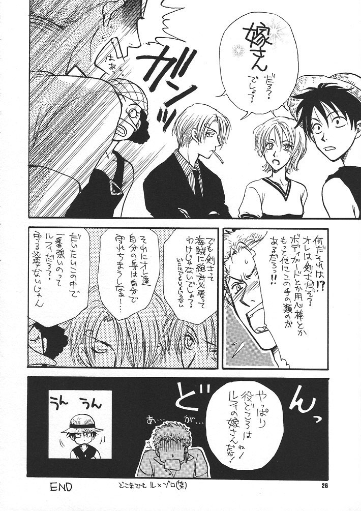 【ざうぐみ】海族のすすめ【ワンピース】