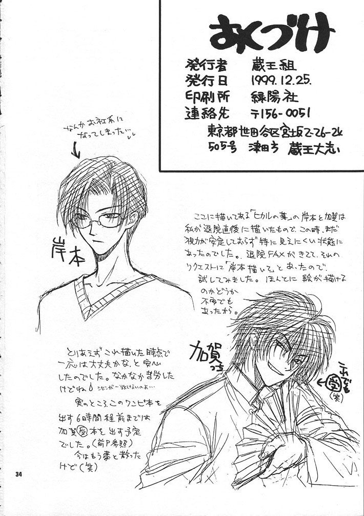 【ざうぐみ】海族のすすめ【ワンピース】