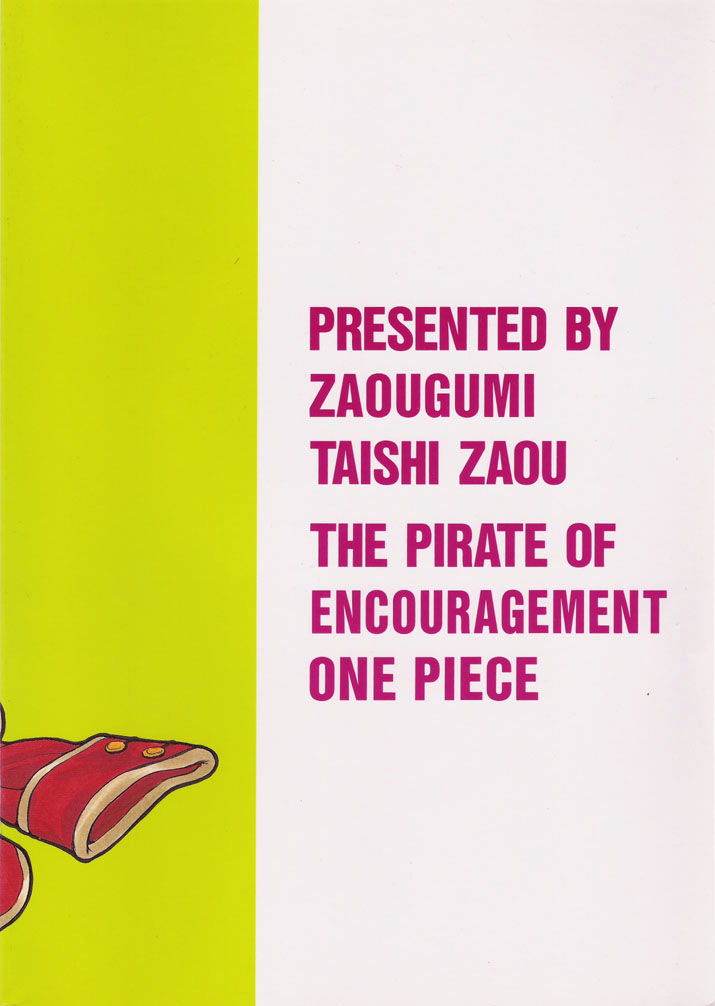 【ざうぐみ】海族のすすめ【ワンピース】