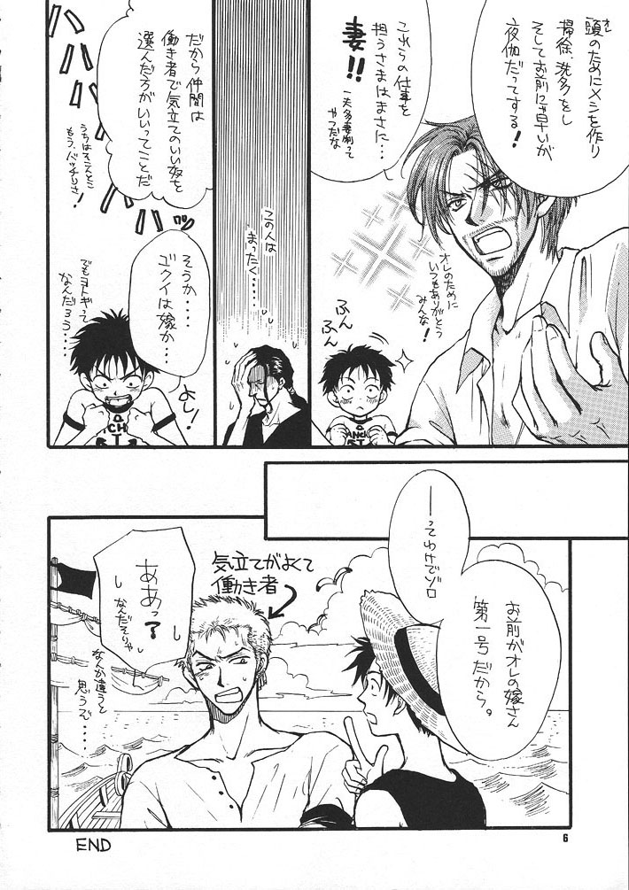 【ざうぐみ】海族のすすめ【ワンピース】