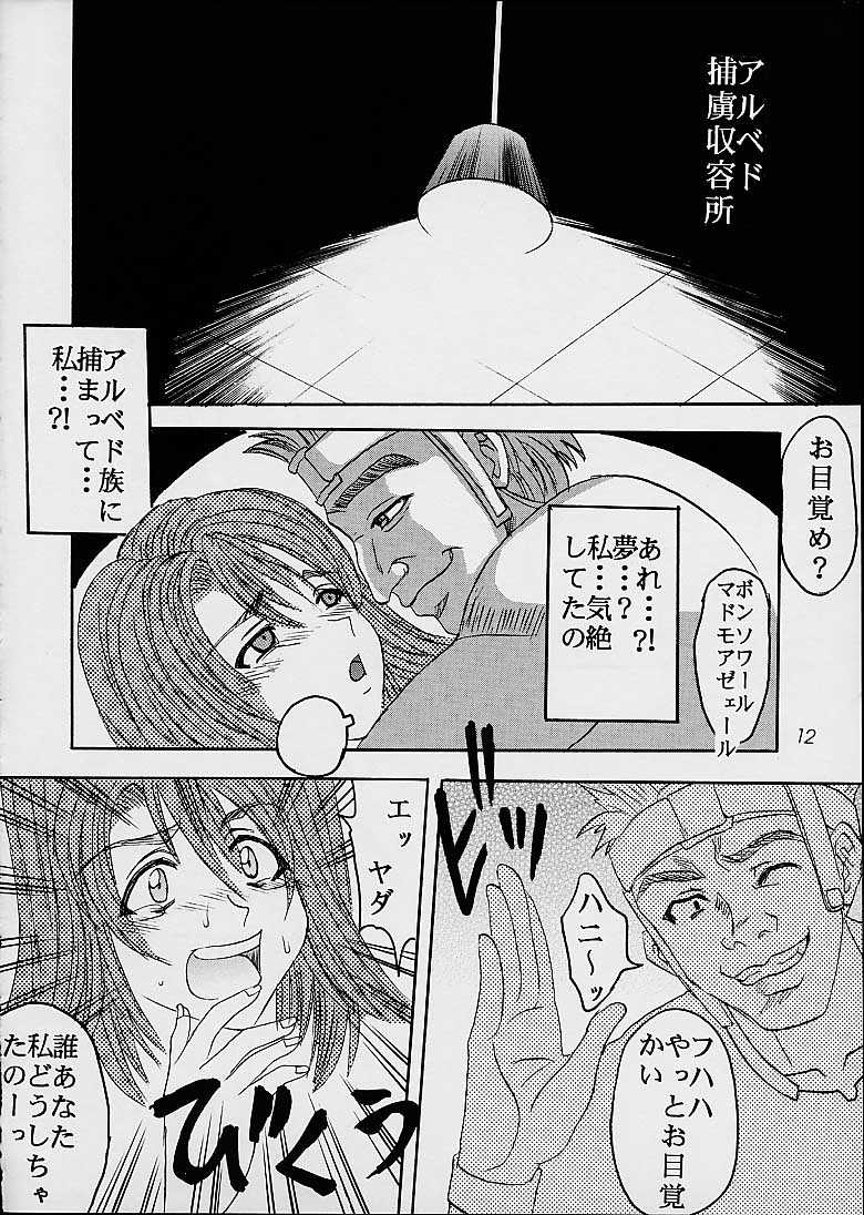 [NS。リオ]ユナアラモード3（ファイナルファンタジーX）