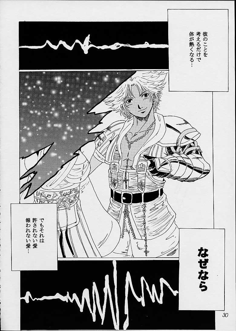 [NS。リオ]ユナアラモード3（ファイナルファンタジーX）