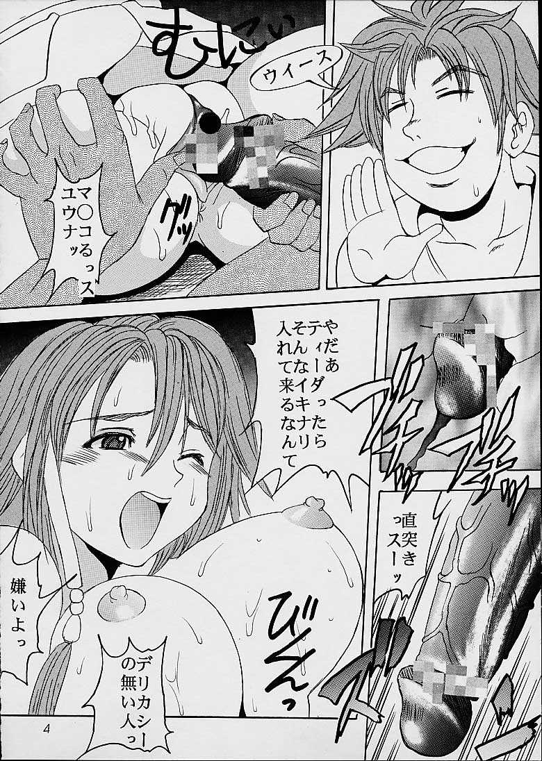 [NS。リオ]ユナアラモード3（ファイナルファンタジーX）