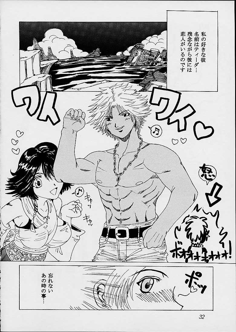 [NS。リオ]ユナアラモード3（ファイナルファンタジーX）