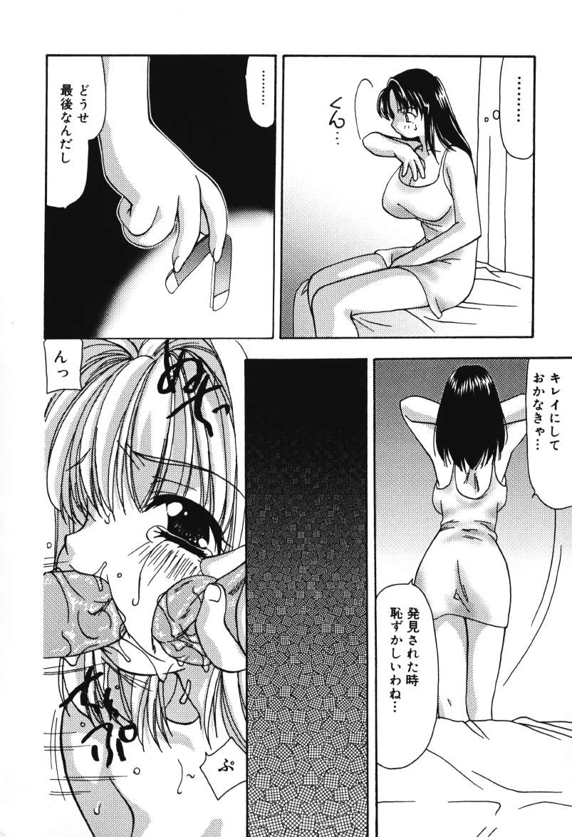 [奏亜希子] 放課後の犬