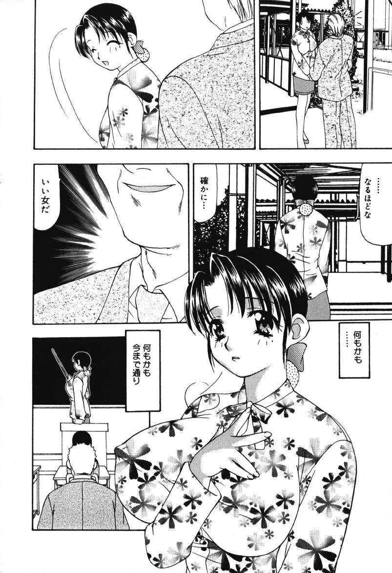 [奏亜希子] 放課後の犬